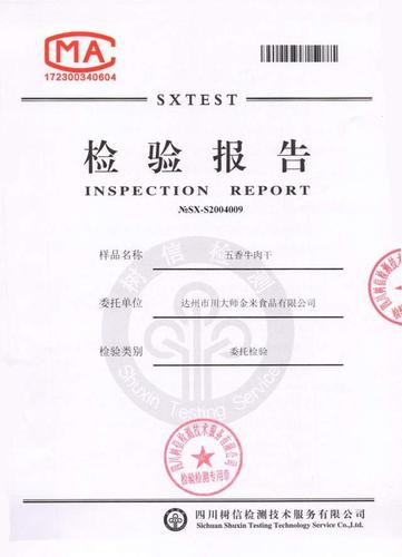 营房维修项目自评报告:质量为本,服务至上