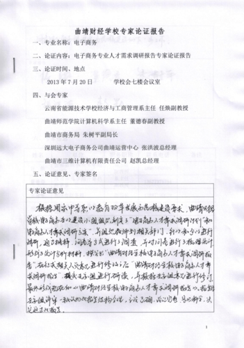 营运车维修专家论证报告介绍:技术革新与安全保障的双赢之路