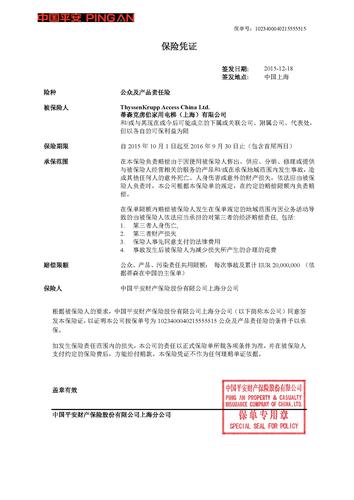 蒂森电梯维修报告解读:科技护航,守护城市出行安全