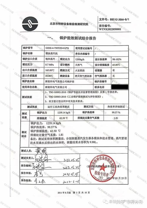 蒸汽锅炉维修报告解读：技术保障与安全护航