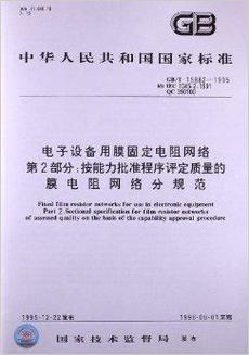 蓝牙耳机电子维修报告单解读:介绍电子设备的“健康”状态