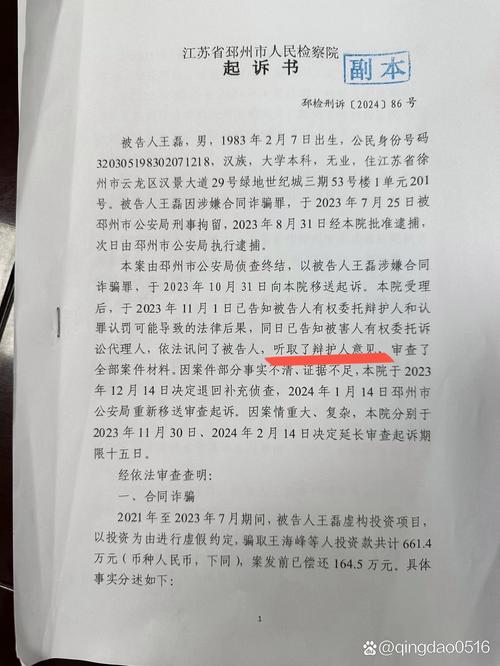 虚构维修报告背后的真相与启示