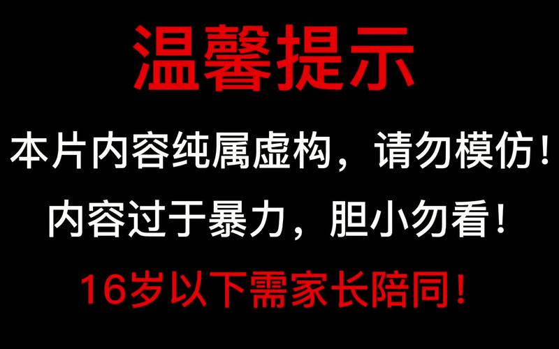虚构维修报告详细剖析：科技与诚信的较量