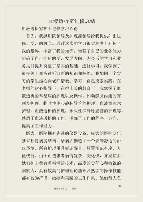 血透机维修服务报告介绍:守护生命之泉,确保患者安全