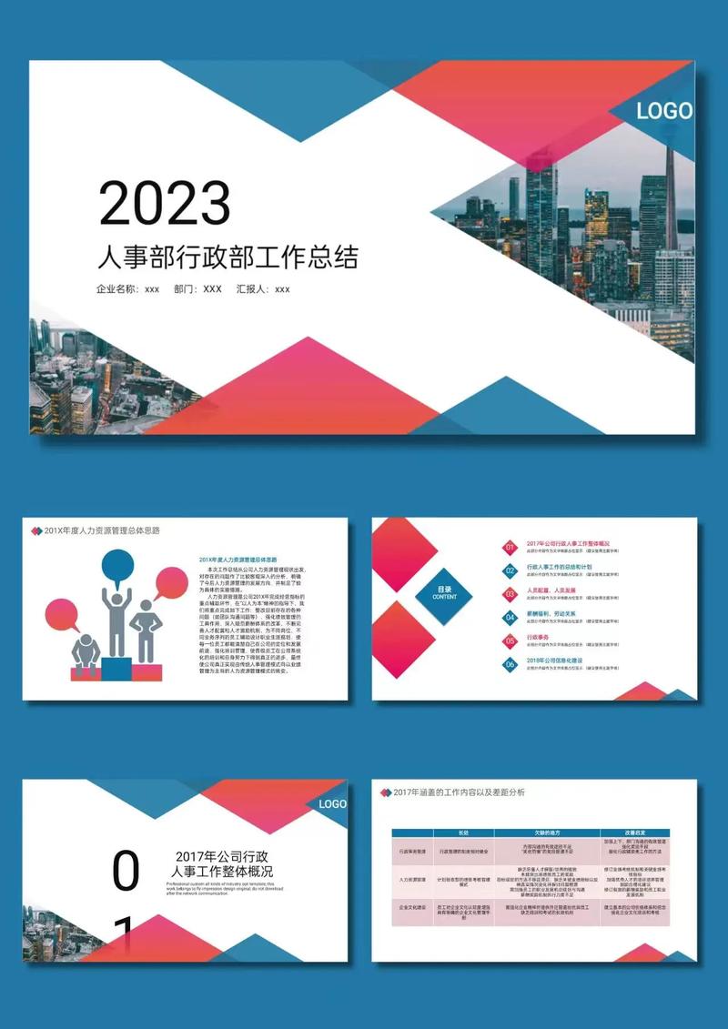 行政中心维修总结报告解读:智慧与质感的完美融合