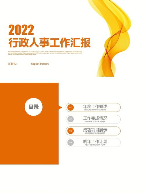 行政维修工作总结与展望:筑牢基石,提升效能