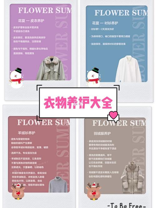 衣服维修报告解读：介绍衣物保养之路