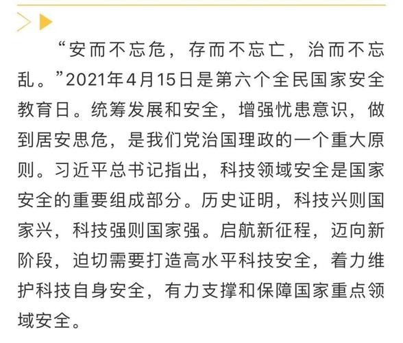 装备返厂维修报告解读:科技保障国家安全的重要一环