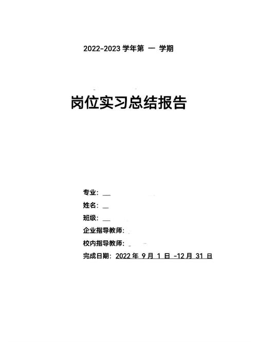 装甲车维修实习报告解读:技能提升与国防意识的升华
