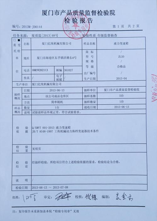 装载机维修专家论证报告解读:技术革新与行业未来