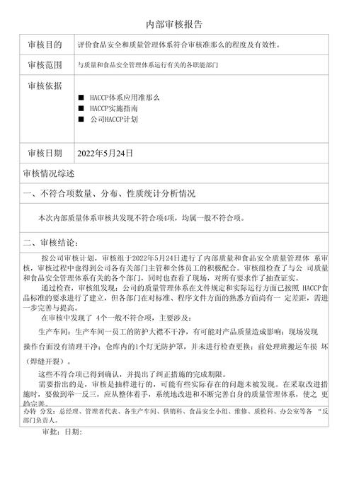 装载机维修讨论总结报告解读