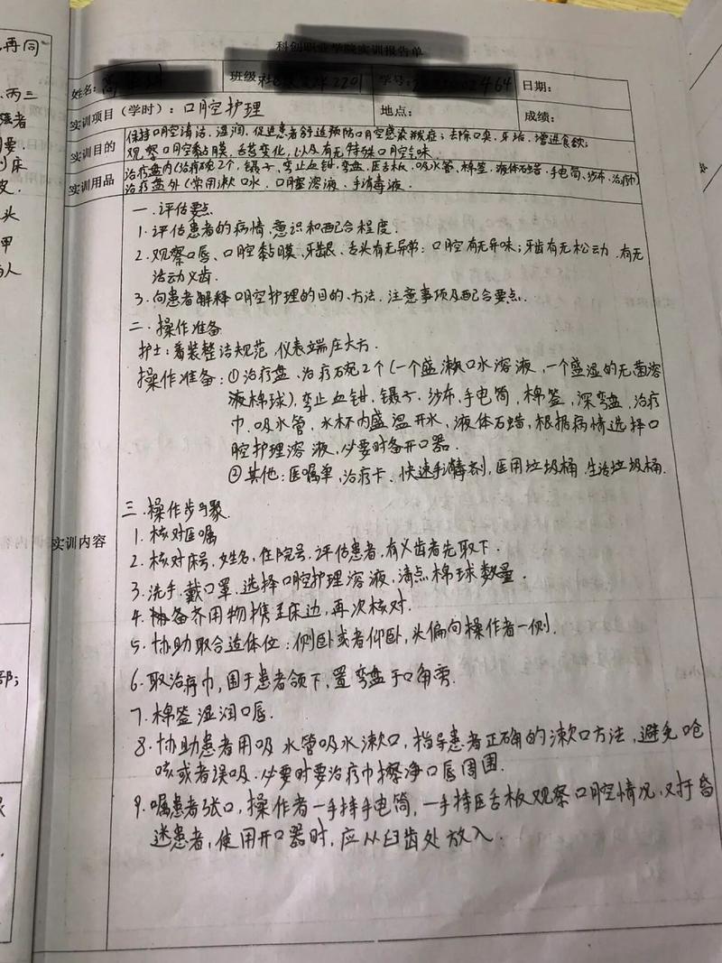 装饰保养与维修实训报告心得体会
