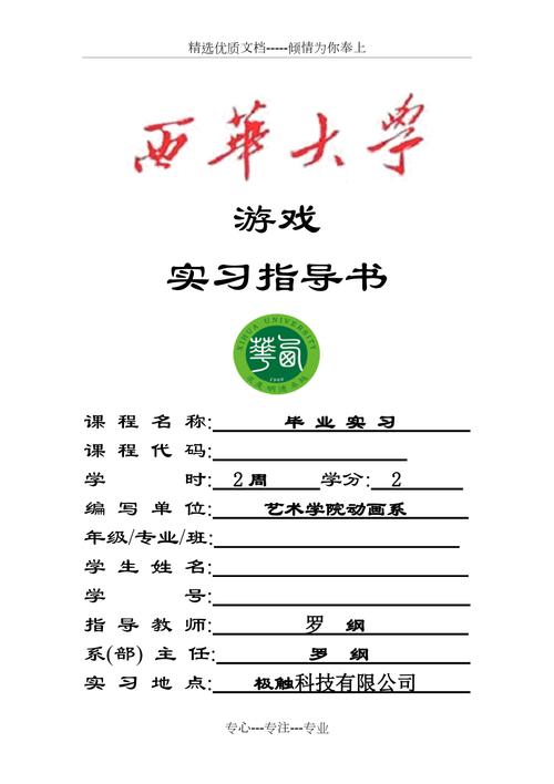 西华大学维修实习:理论与方法的完美融合