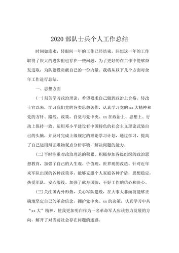 解放军维修工作总结:创新驱动,保障战斗力