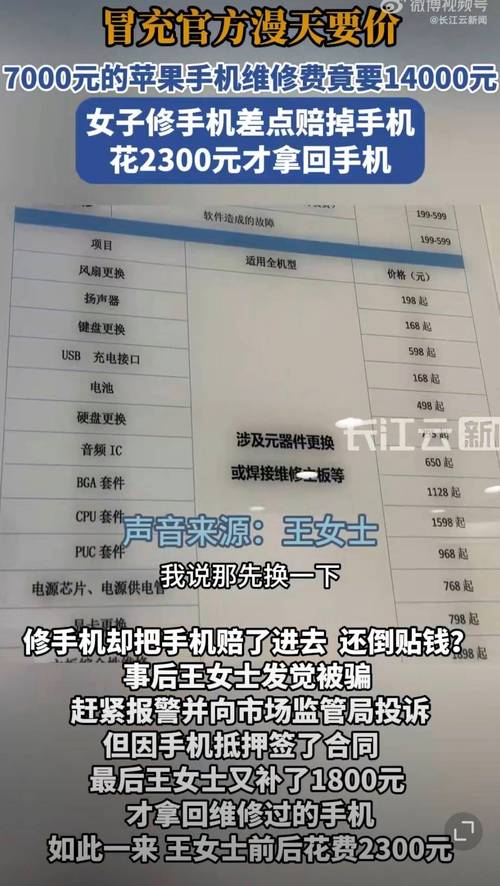 解码手机维修报告单：介绍手机健康之谜