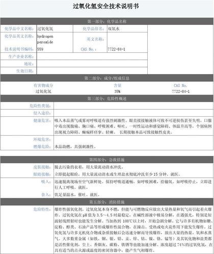 解码汽车维修报告:车主如何看懂这份“技术说明书”