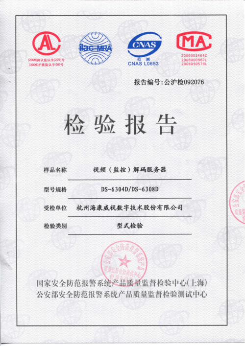 解码监控维修报告:科技守护下的平安之路