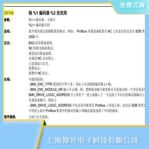 解码精密,守护运行_编码器维修报告介绍
