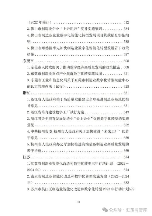 解码维修基金报告,探寻房屋保值增值之路