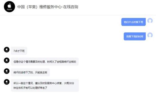 解码苹果维修报告:介绍电子产品维护背后的奥秘