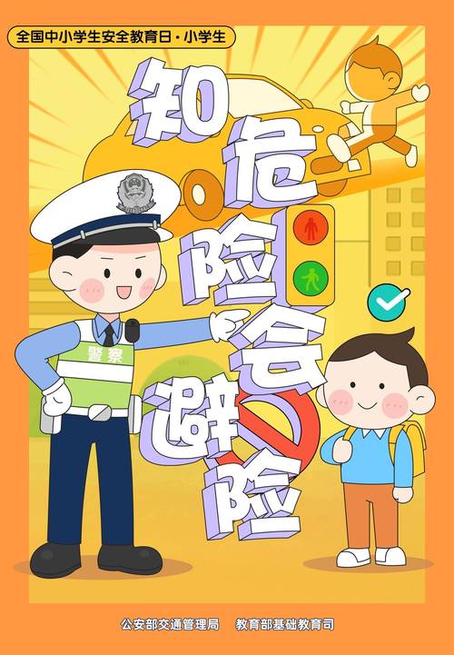 警灯维修申请报告：守护光明，保障安全