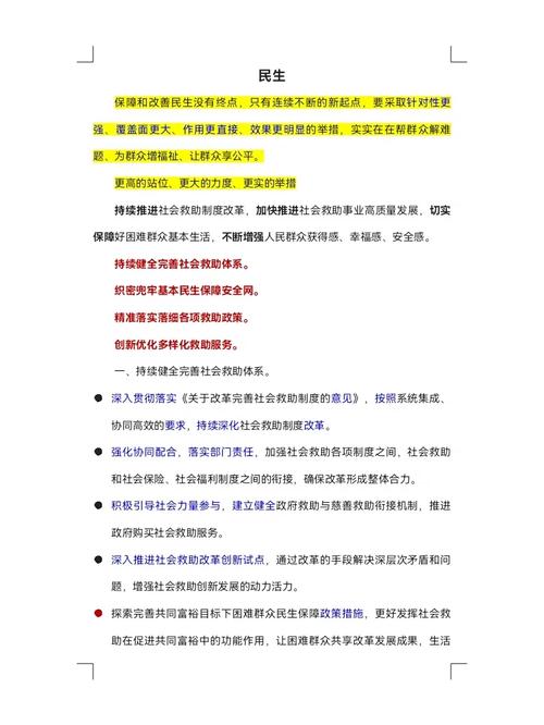警用车辆维修申请报告解读：保障安全，服务民生