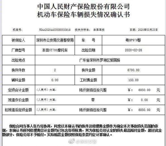 警车维修报告单的填写要点与方法