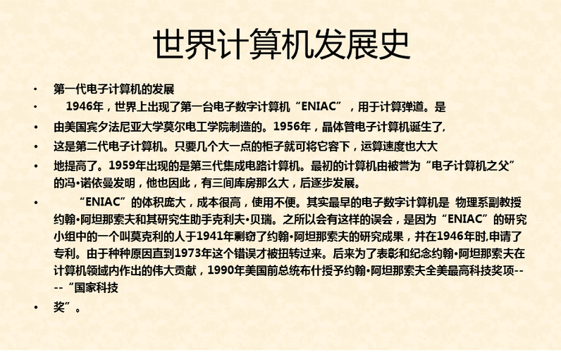 计算机协会维修活动报告介绍:技术创新与行业发展的未来展望