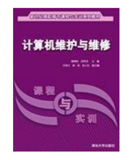 计算机实验与维修:技术进步下的守护者
