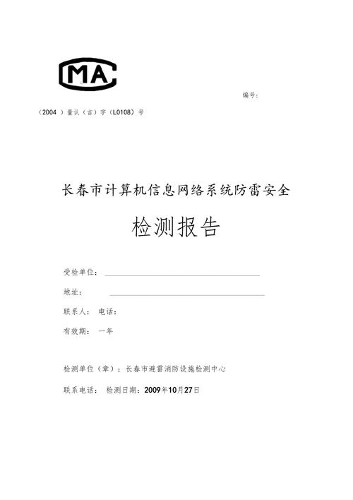 计算机检测维修报告解读：介绍现代电子设备的“健康”密码