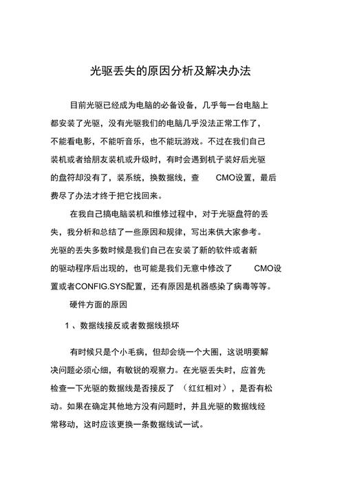 计算机硬件维修报告介绍:故障排查与解决方法