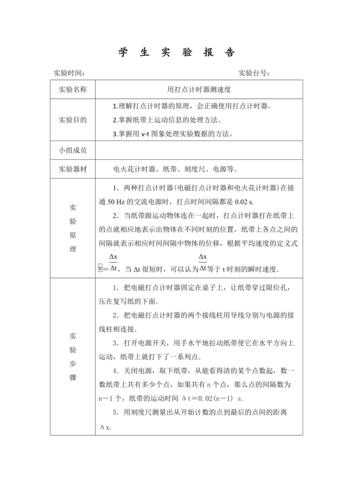 计算机维修实验报告解读:技术与创新的交融