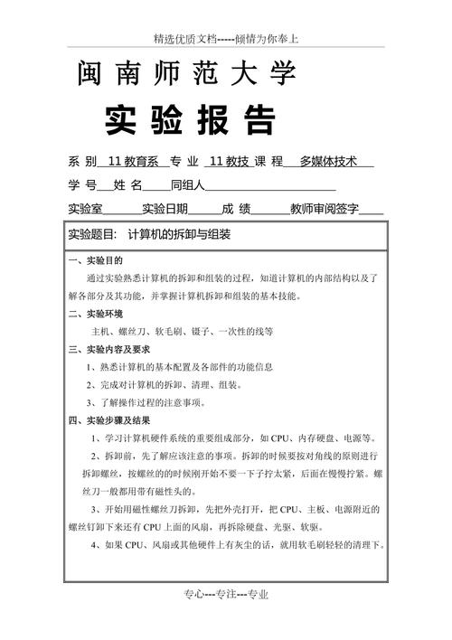计算机维修方法实验报告介绍与展望