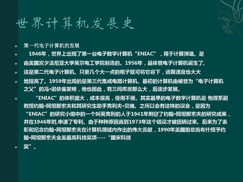 计算机维修概述:技术发展、挑战与展望