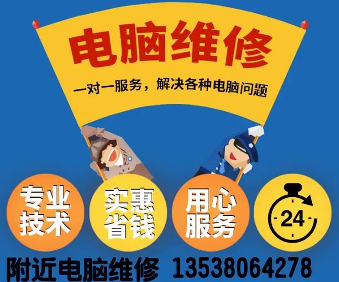 计算机维修维护:保障系统稳定,助力企业高效运行