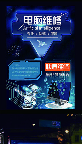 计算机维修行业:展望未来,技术革新服务升级