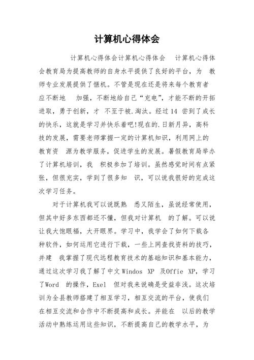 计算机维修课程总结与展望