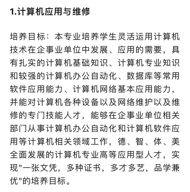 计算机维修部方法报告解读:技术革新与行业挑战