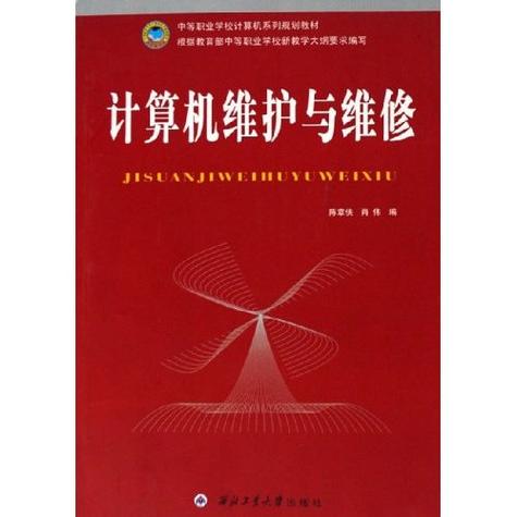 计算机维护与维修:技术保障下的设备长青之路
