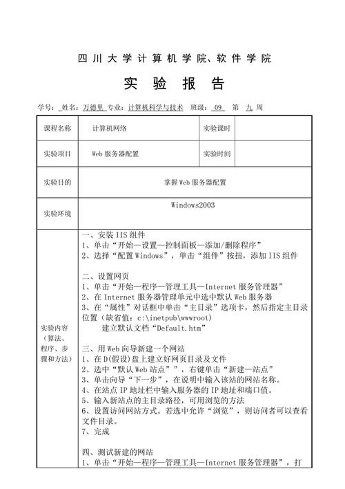 计算机网络维修方法报告介绍与启示