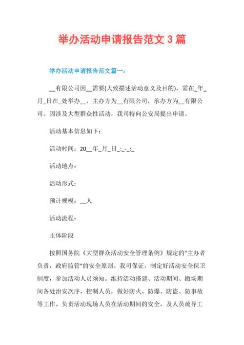 计量秤维修申请报告的重要性与实施建议