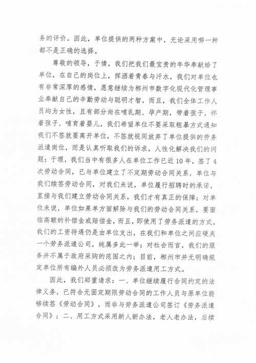 论维修事宜报告的重要性及撰写方法