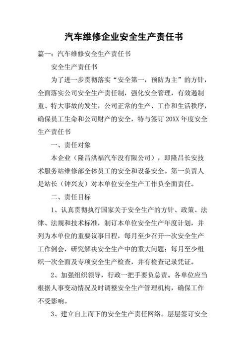 论维修责任:责任明确,保障权益