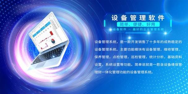 设备保养与维修:确保企业持续发展的关键