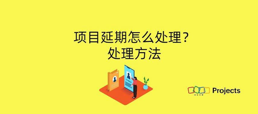 设备延期维修:风险与应对步骤探析