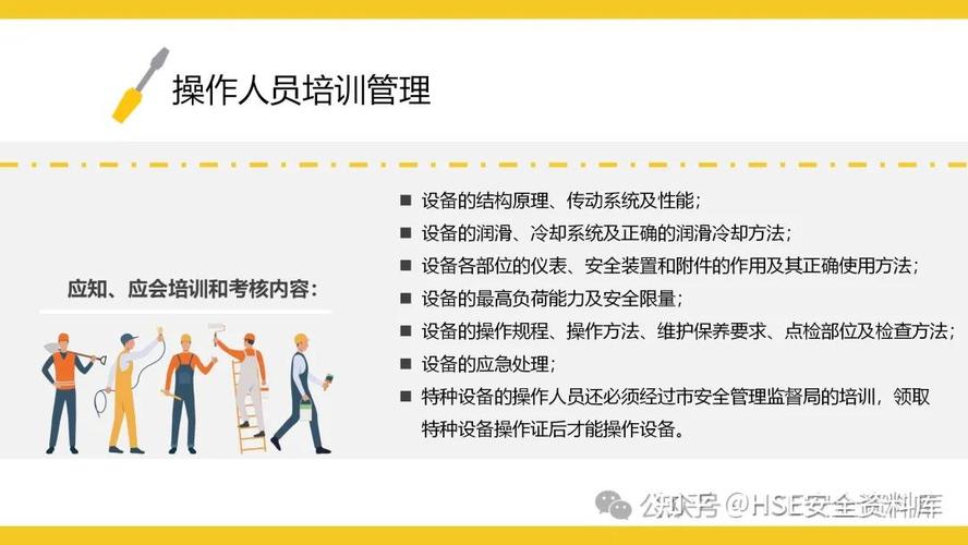 设备操作与维修实训:提升技能,筑牢安全防线