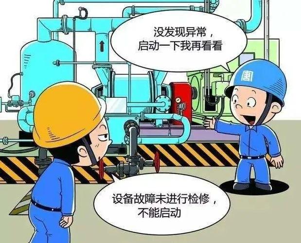 设备故障与维修：介绍工业设备稳定运行的守护者