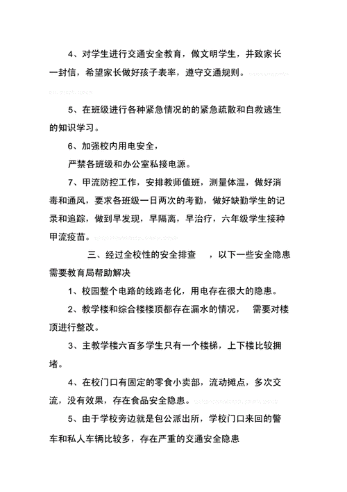设备维修不及时报告：隐患的沉默杀手