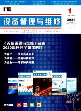 设备维修与设备管理:提升企业竞争力的重要保障