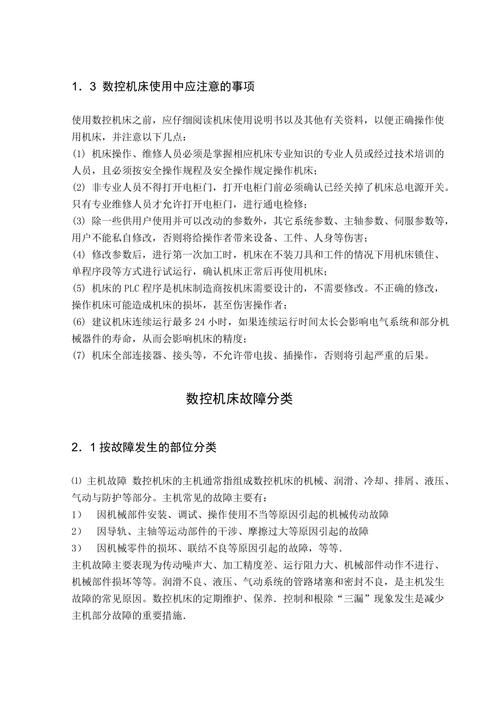 设备维修例子分享:探寻设备故障的“诊断术”